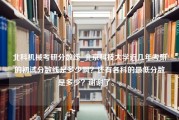 北科机械考研分数线_北京科技大学近几年考研的初试分数线是多少啊？还有各科的最低分数是多少？谢谢了。。